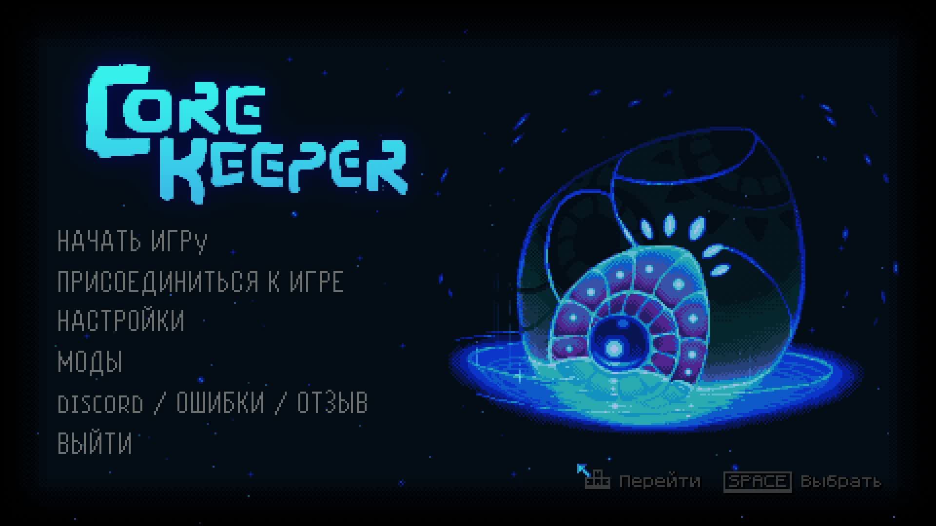 [Core Keeper] Играем #12