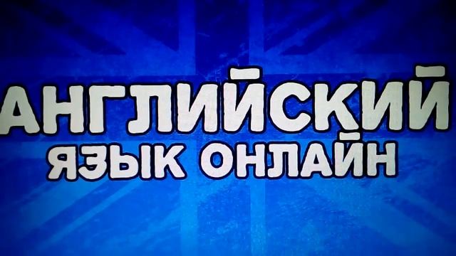Найти преподавателя английского