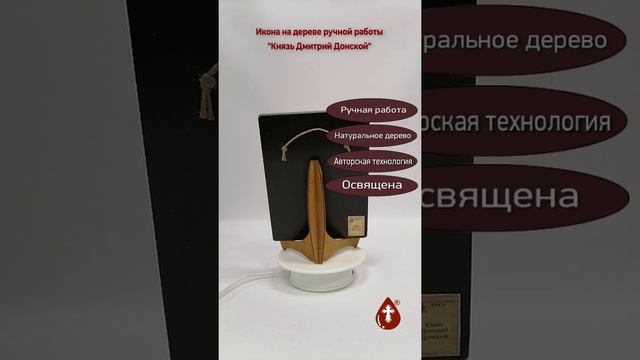 Князь Дмитрий Донской, 15x20x1,8 см, арт И8293