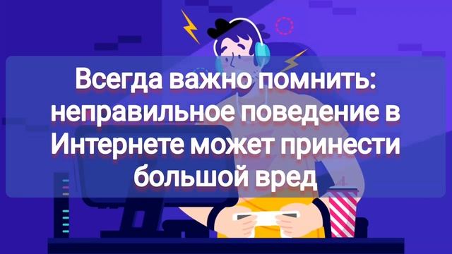 Интернет