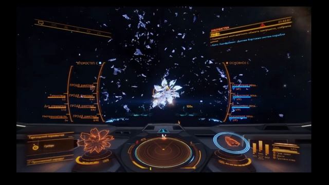 Elite Dangerous