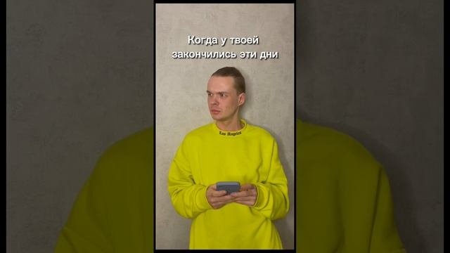 У ваших так же? #девушка #этидни