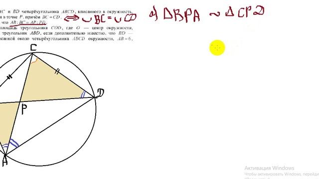 Описанная окружность. Занятие2