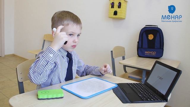Ментальная арифметика (результаты). Захар (5 лет) из центра МЕНАР - Гражданский проспект
