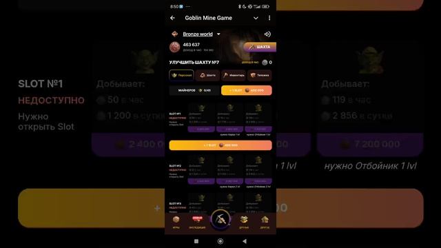 Goblin mine открыл 7ую шахту #goblinmine #cryptogame.mp4