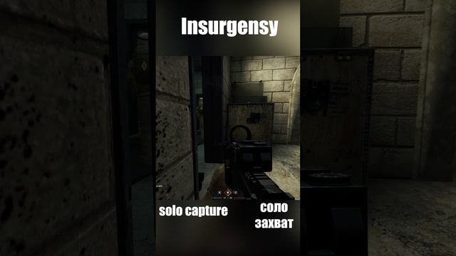 Insurgensy Один в поле воин