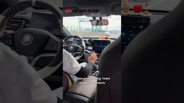 Car Delivery — поиск, подбор и доставка автомобилей и автозапчастей из Китая и Кореи.