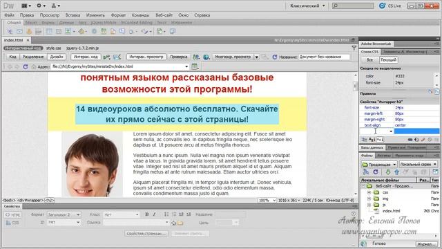 Функция "Проверка" в Adobe Dreamweaver