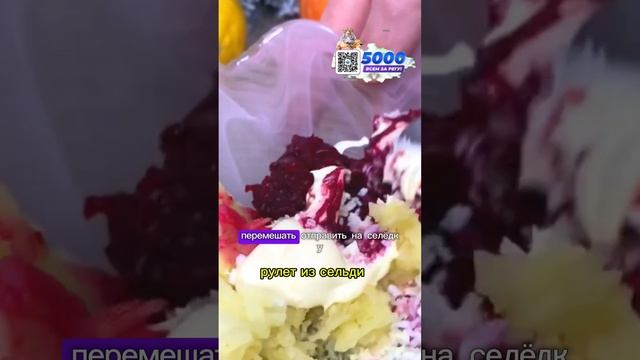 Рулет из сельди