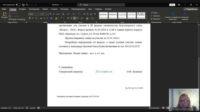Запись Тема 6.3. Регистрация документов в СЭД 1С_Документооборот (11.11.2024)