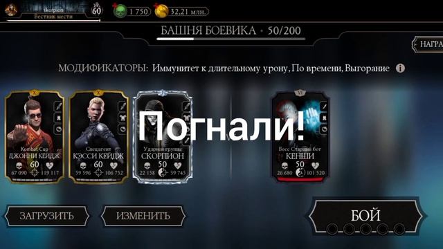 ПРОХОЖДЕНИЕ 30 И 50 БОЯ В ОБЫЧНОЙ БАШНЕ БОЕВИКА.1 КРУГ.