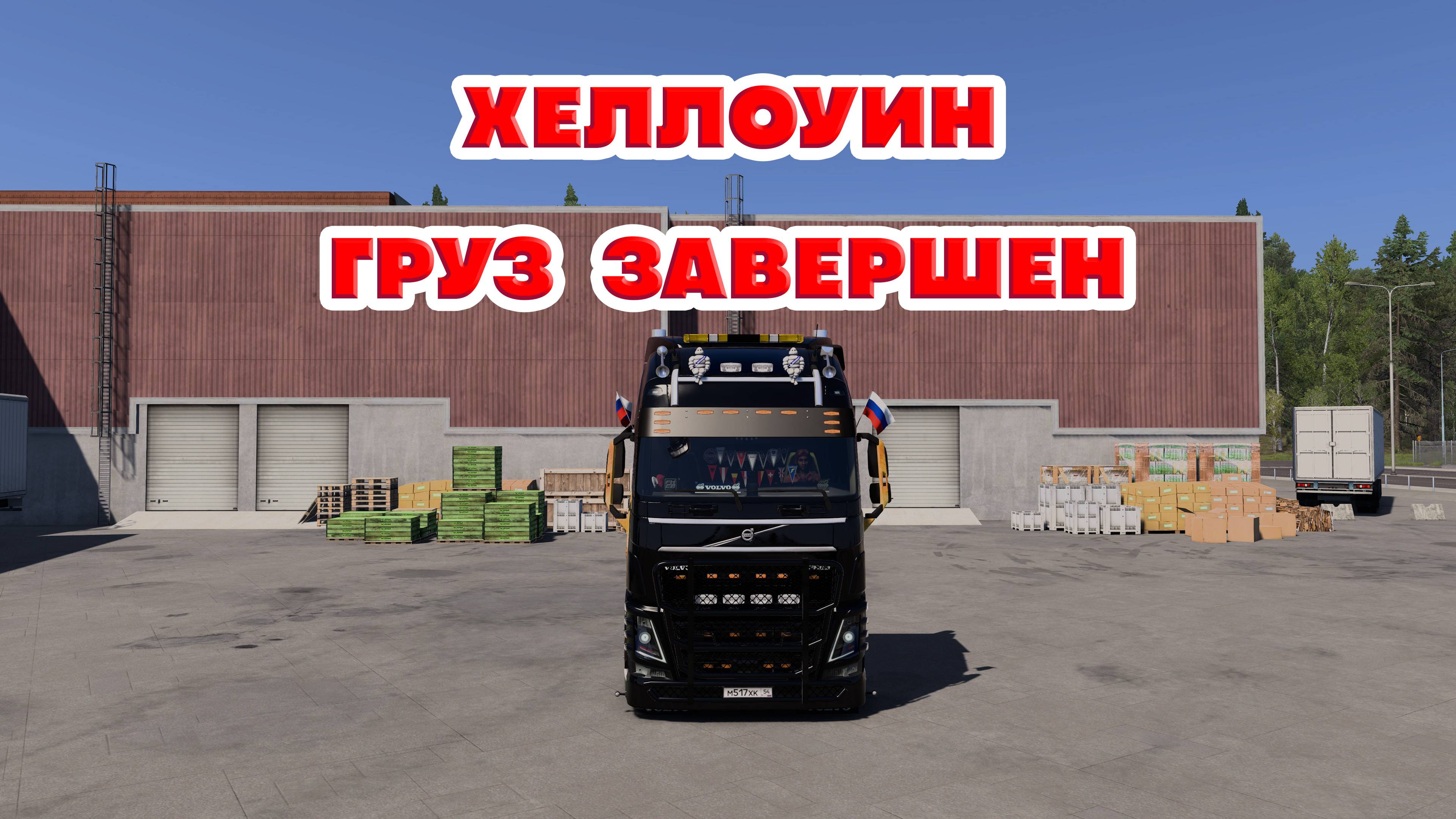 Euro Truck Simulator 2