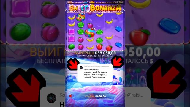 ЛЮТЫЙ ЗАНОС в SWEET BONANZA!#максвин #топзанос #cash