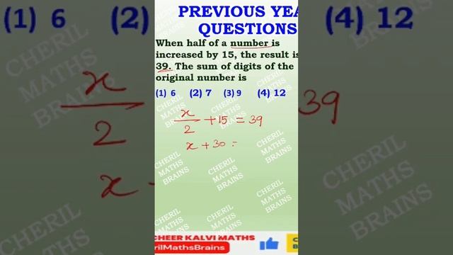 CTET MATHS PREVIOUS YEAR QUESTION - ALGEBRA In Tamil