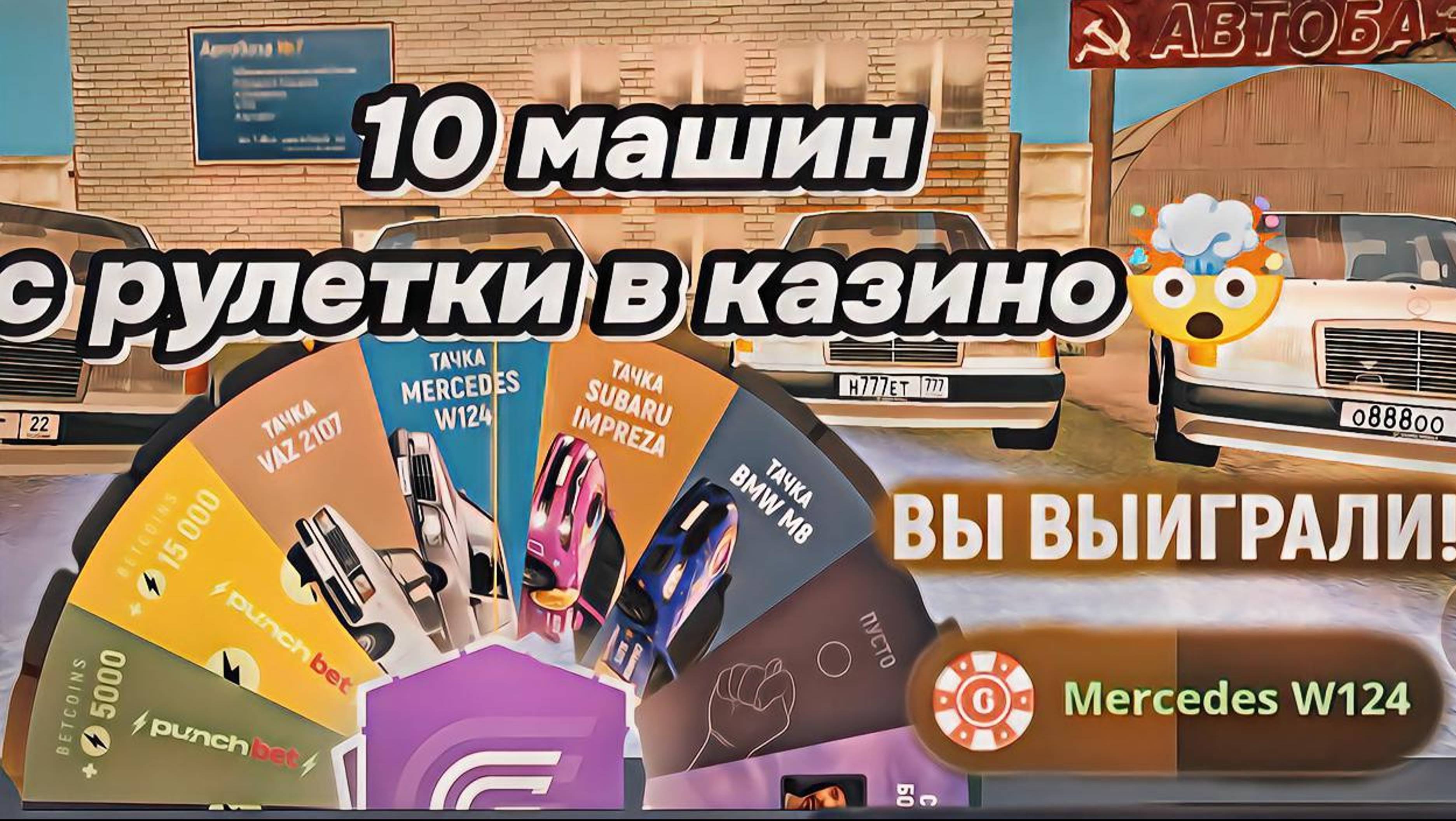 Колесо удачи в казино Grand Mobile