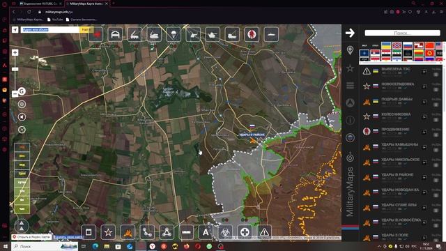 Обзор карты боевых действий Militarymaps Война на Украине за 10 ноября 2024 год.