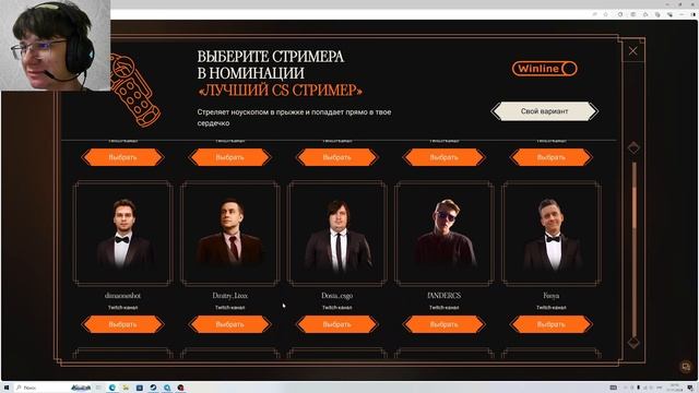 Голосую в номинациях SLAY 2024