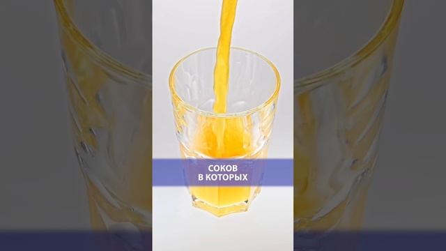 Почему нельзя пить соки?