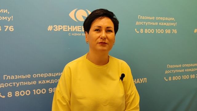 Отзыв о лазерной коррекции зрения в клинике "Зрение Барнаул", 88001009876