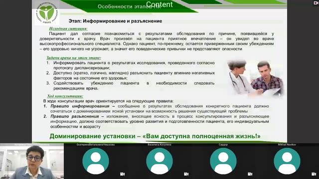 Астанина С. Ю. Модель формирования умений профилактического консультирования