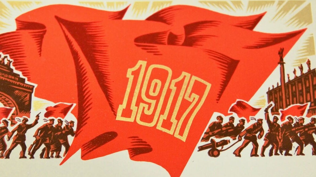 107 годовщина великой Октябрьской революции.