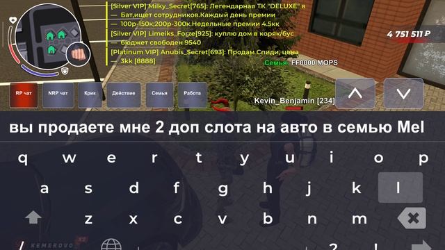 Non rp обман