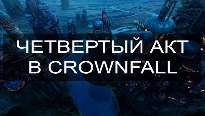 Утро, время катакомб. Dota 2