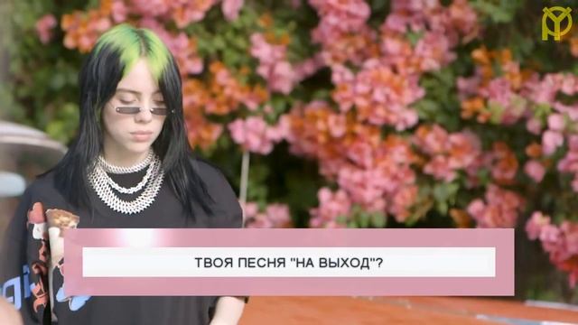 Billie Eilish - Uncovered (RUS)