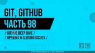 Git, GitHub - 098 - GitHub Deep Dive - Opening & Closing Issues