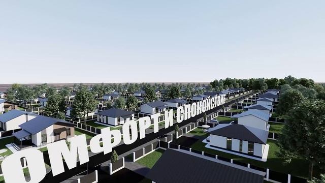 Коттеджный посёлок "СТРИЖИ"