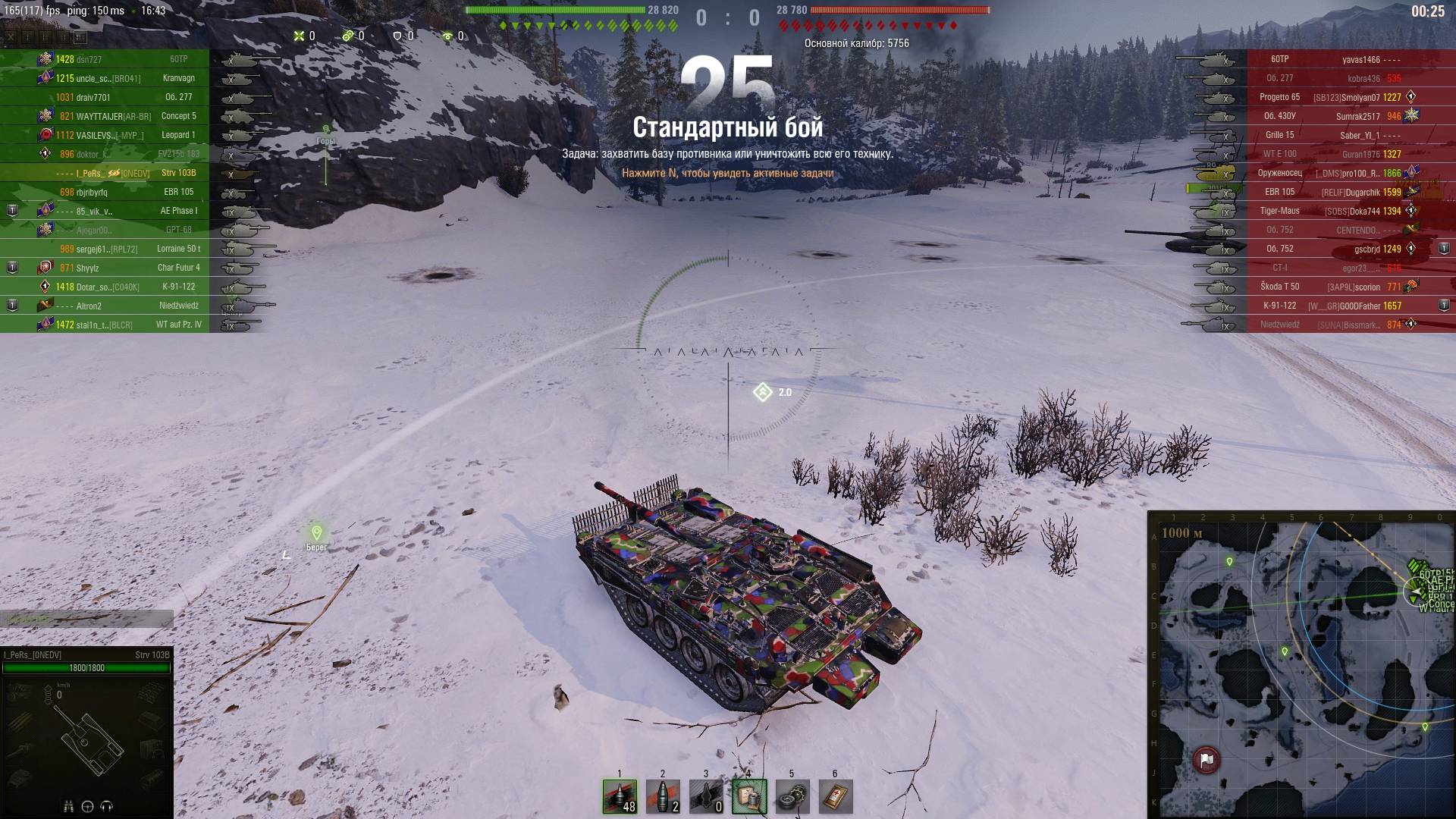 ОБРАТНАЯ СТОРОНА СТЕРВЫ ✦ АНТИПЕРЕКРЁСТНЫЙ ПРИВОДИТ К ФИАСКО ✦ STRV -103B