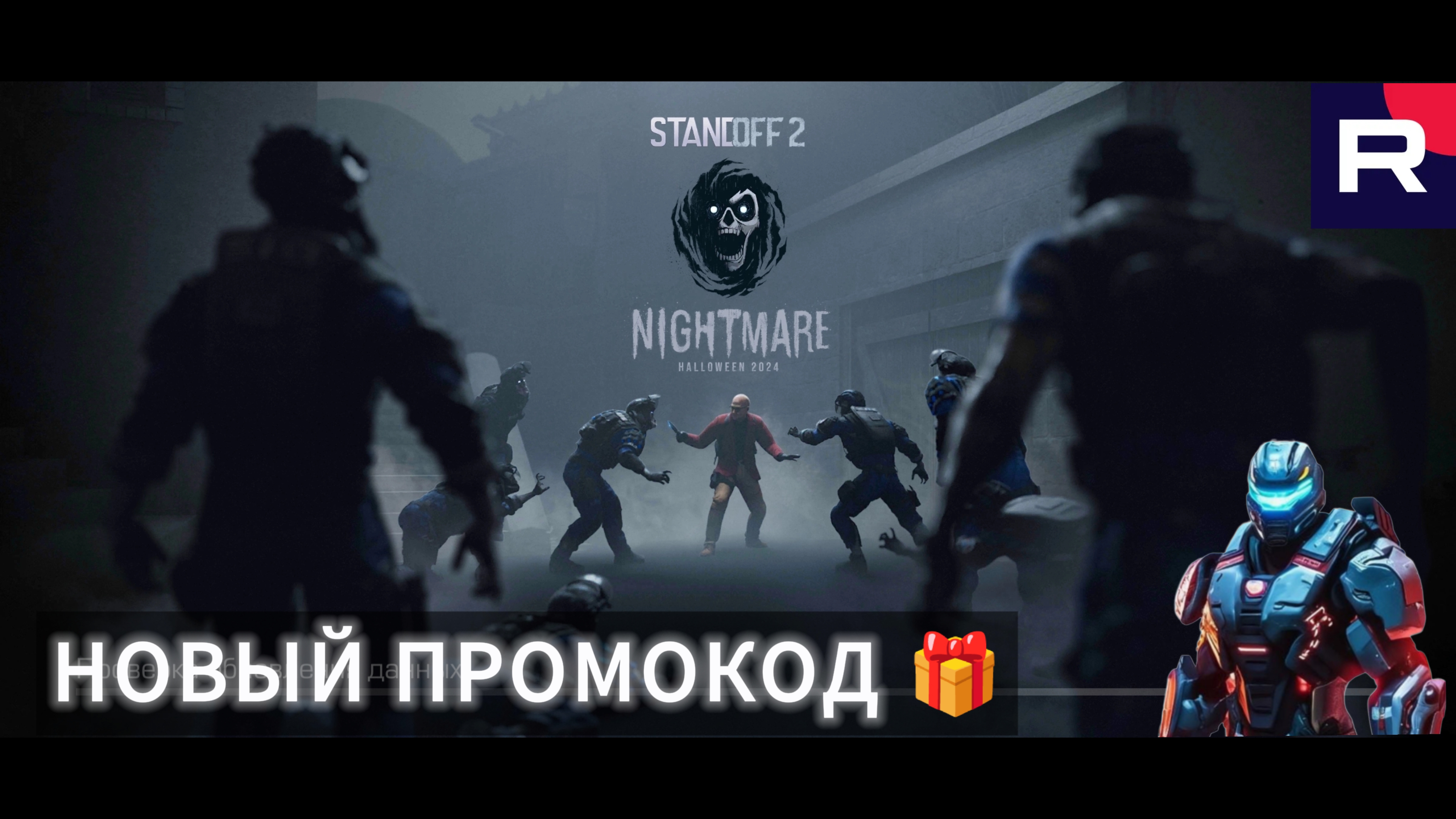 Новый промокод в Стандоф на скин, успейте активировать 🎁 | Standoff 2 promo, 9 сезон, 0.31.0