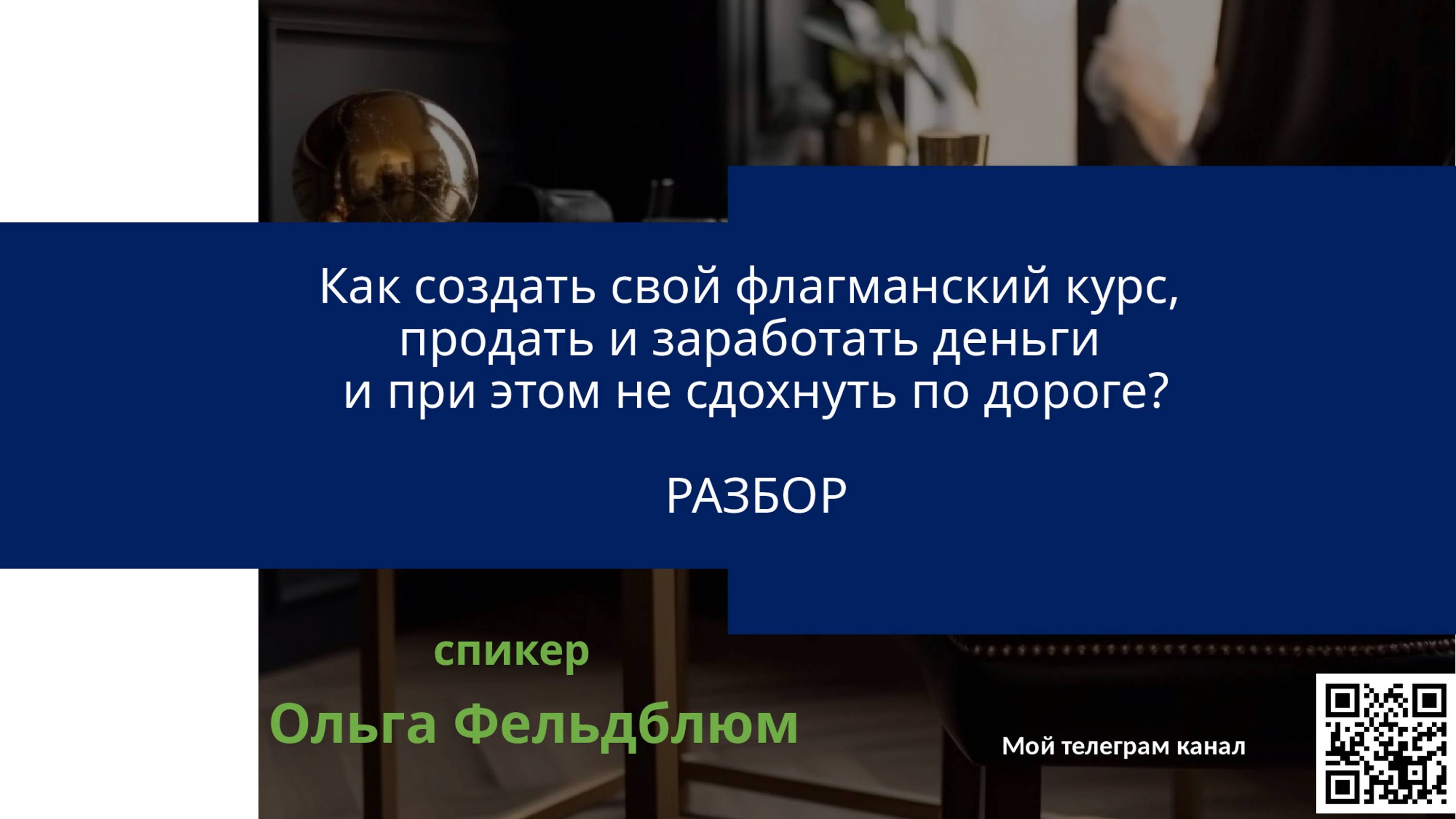 Разбор
