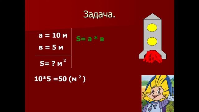 Matematika Устные приемы сложения 3 класс