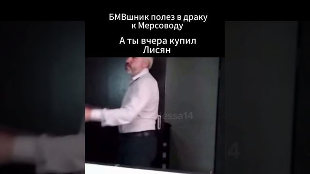 Мерседес против БМВ