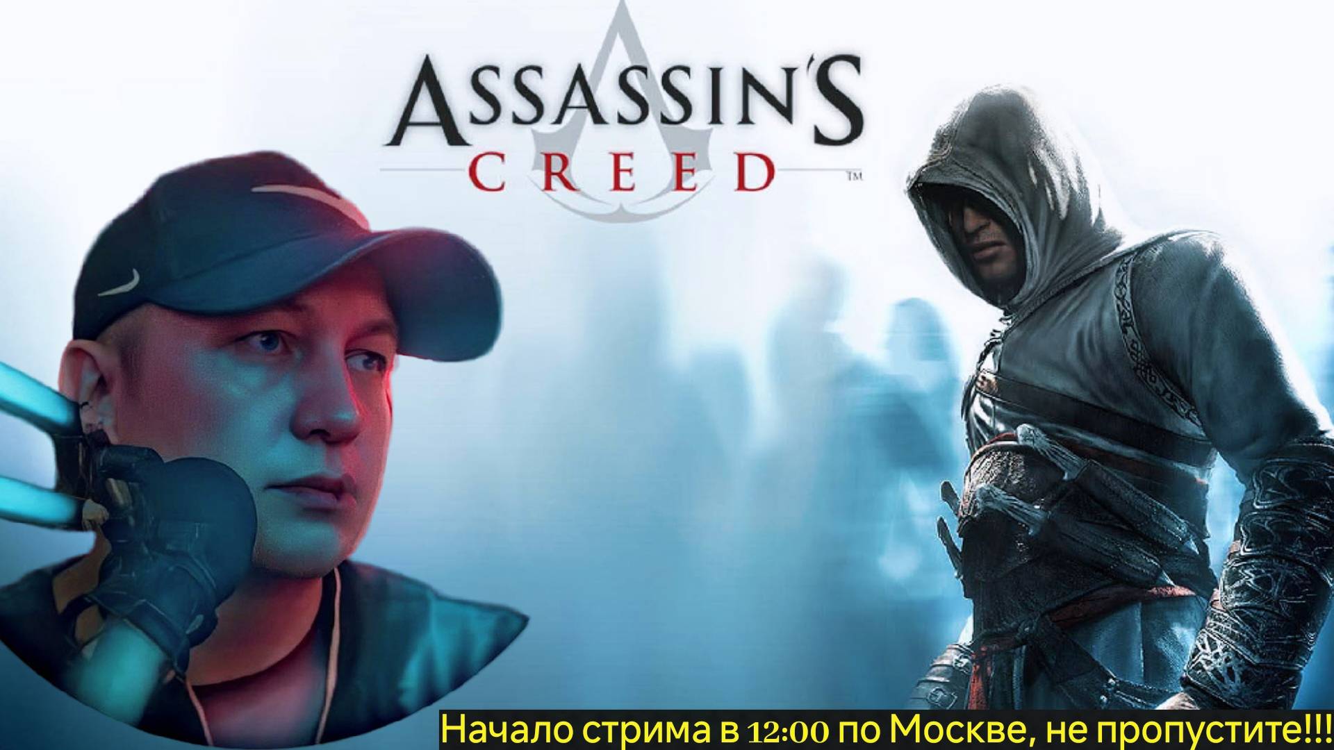 ЧЕРНЫЙ СТРИМ 🔴 Assassin's Creed