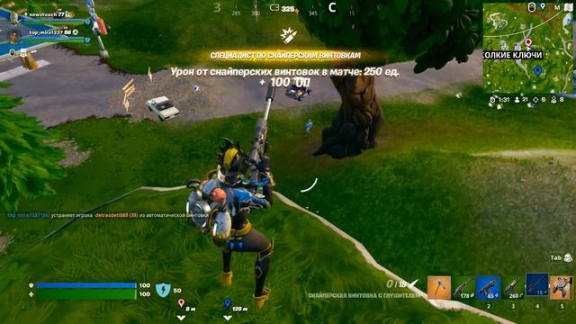 2 место Fortnite 2023 11 29   22 06 39 142