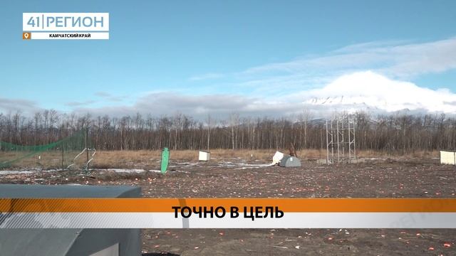 «КАМЧАТСКАЯ ФЕДЕРАЦИЯ СТЕНДОВОЙ И ПУЛЕВОЙ СТРЕЛЬБЫ» ЗАКУПИЛА НОВОЕ ОБОРУДОВАНИЕ • НОВОСТИ КАМЧАТКИ