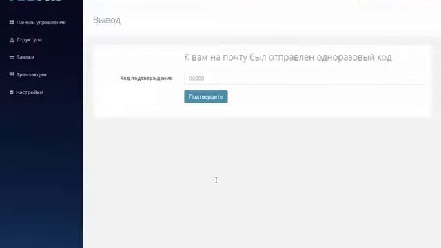 Заявка на вывод с PIRS ПИРС