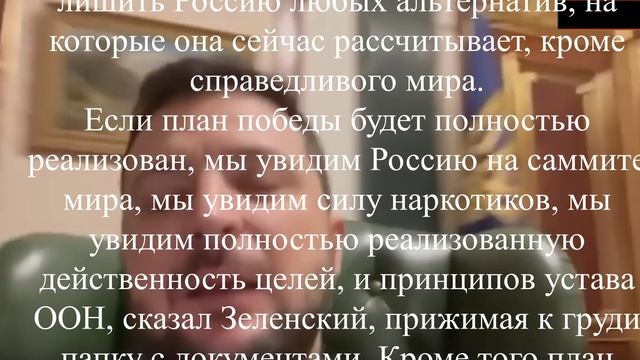 Зеленский передумал звать Россию на саммит мира.