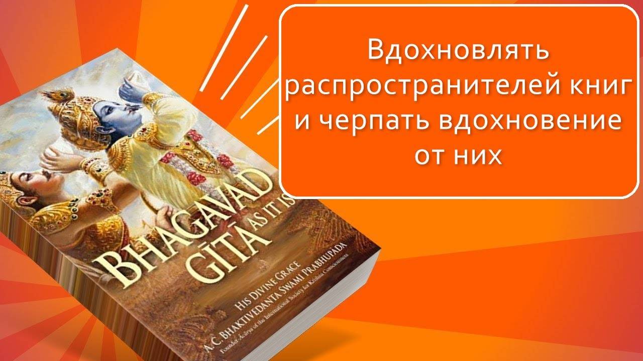 Декабрьский марафон. Вдохновлять распространителей книг и черпать вдохновение от них