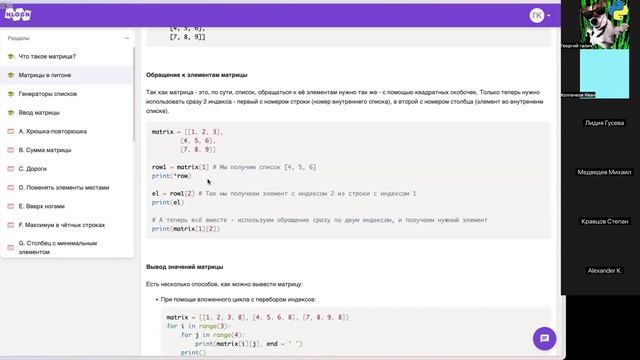 Algorithms-Sunday 24-25. Матрицы
