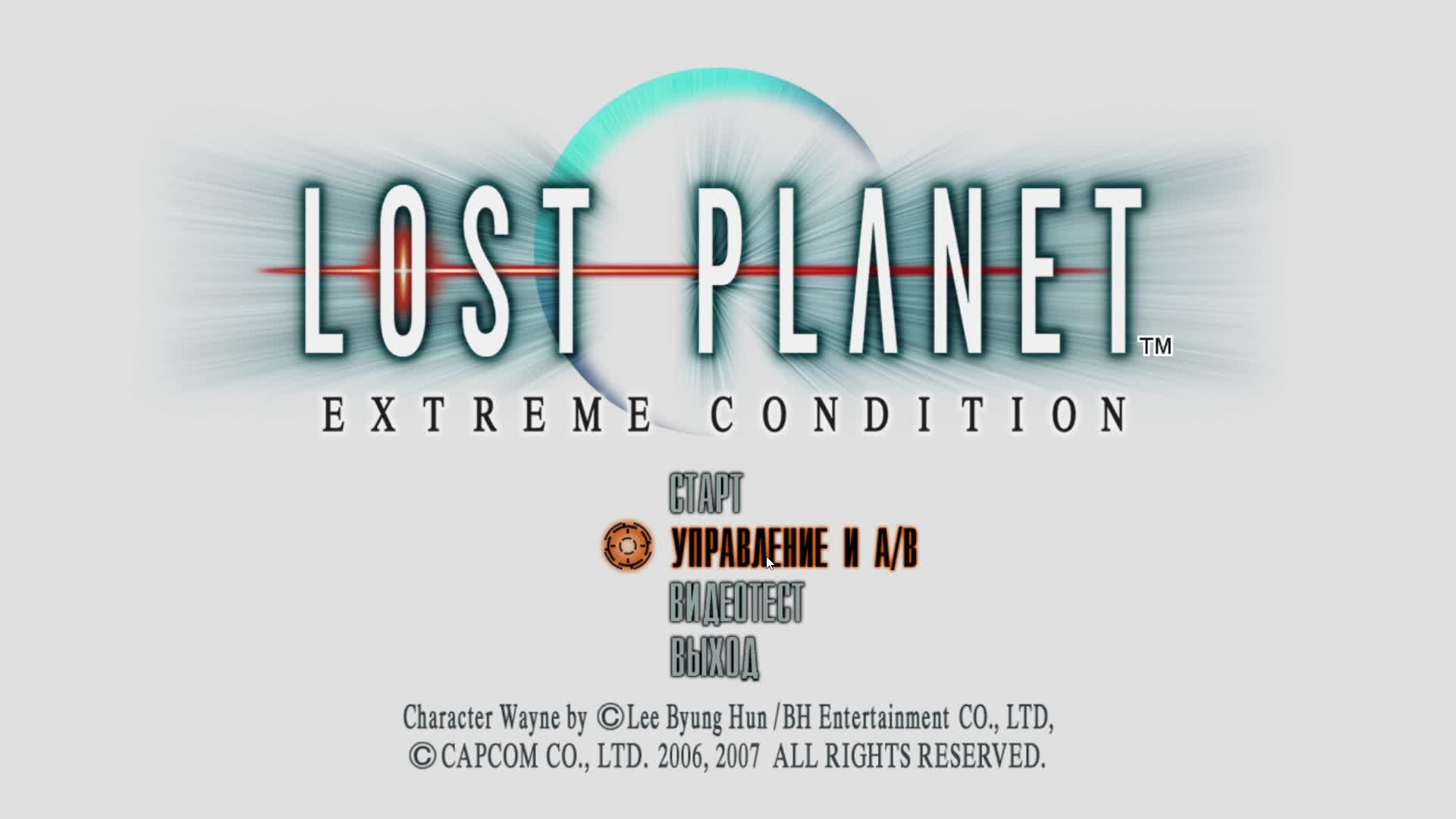 Прохождение игры Lost Planet: Extreme Condition (Стрим) в 2024 # 1