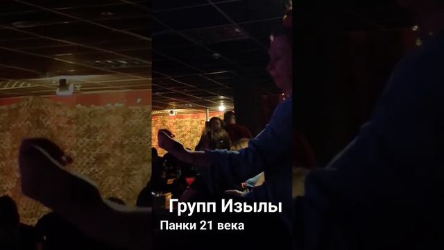 Изылы в Новосибирске