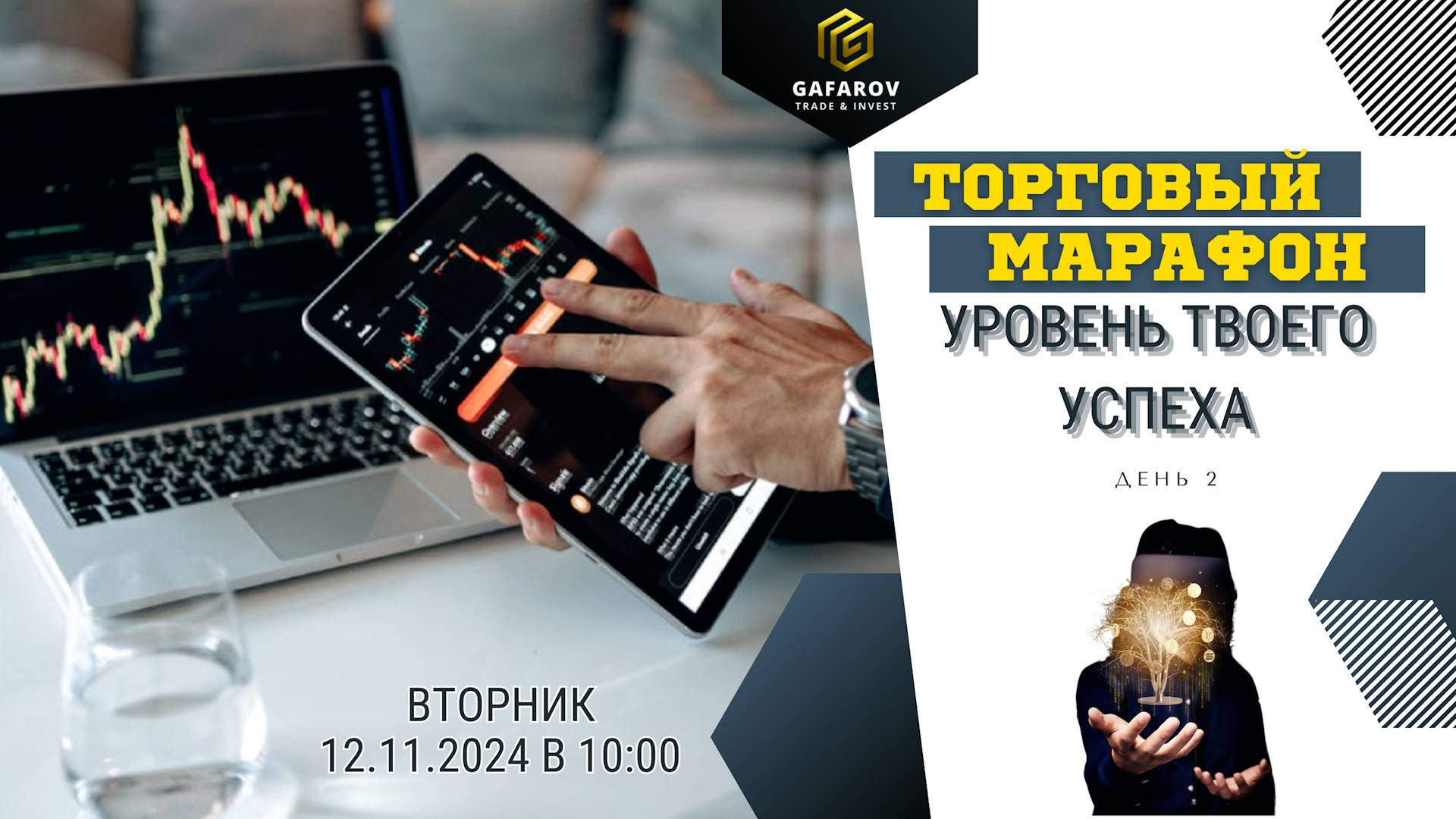 Торговый марафон. День второй. Ищем монеты со своей игрой. Разгадываем ММВБ.