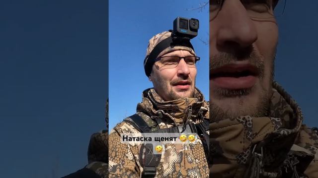 Вы берете детей с собой ? #duckhunting #природа #охота #вальдшнеп #дети #семья