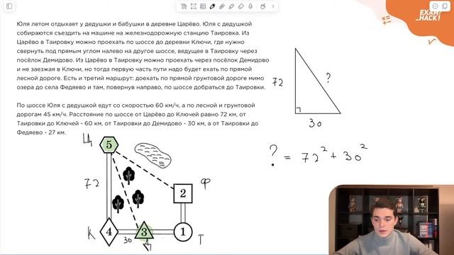 Номер 4 из ОГЭ по Математике. План местности. Номер 44760