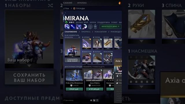 НОВЫЙ БАГ В DOTA 2 ПАТЧ 7.29 - ФИШКИ DOTA 2 (MIRANA) #shorts