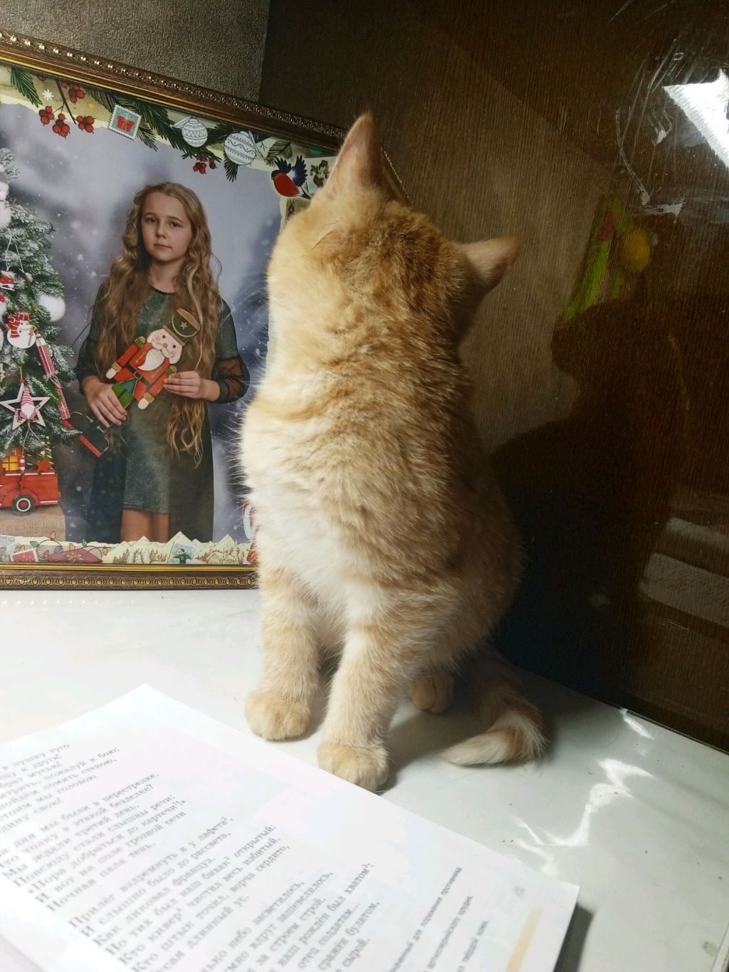 поэтому