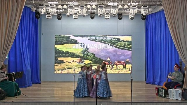 Конкурс народной песни Вольная душа 9.11.24